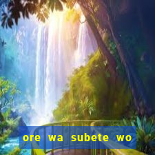 ore wa subete wo parry suru manga pt br